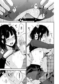 [Yadokugaeru (Locon)] Kaname-kun no Nichijou [Chinese] [瑞树汉化组]