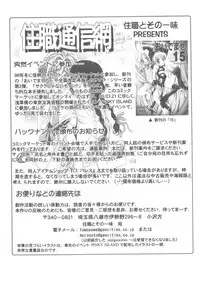 (C56) [Jushoku to Sono Ichimi (Aramaki Shake, Tomozawa Shou)] Sakura Kaijuu Janai Mon!! (Cardcaptor Sakura, Sakura Taisen)