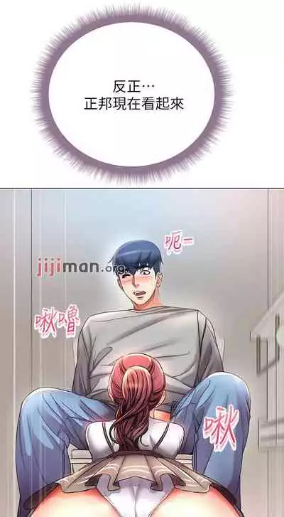 【周三连载】超市的漂亮姐姐(作者:北鼻&逃兵) 第1~74话