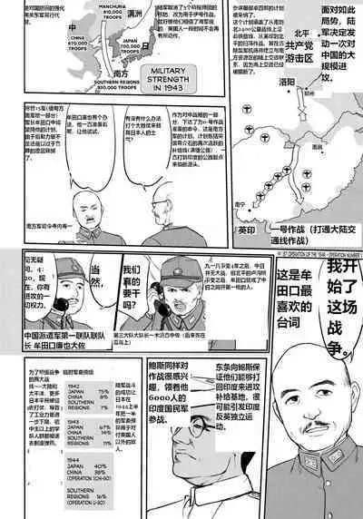 Teitoku no Ketsudan Zettai Kokubouken | 提督的决断 绝对国防圈