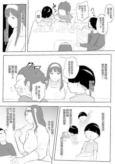 [Oni Kizoku] Boku wa Hero Paranoia Zenpen [Chinese] [狗都不做个人汉化]