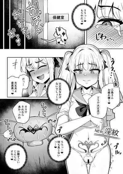 Sennyuu Chousa de Soku BADEND ga Kakutei Shichatta Taimashi-chan