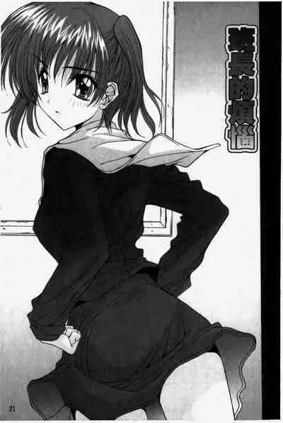 Kare to Kanojo no Jijou - Boy Meets Girl | 男友與女友之間的情事