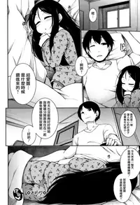 [Sakamata Nerimono] Koakuma a la mode [Chinese] [一匙咖啡豆汉化组]