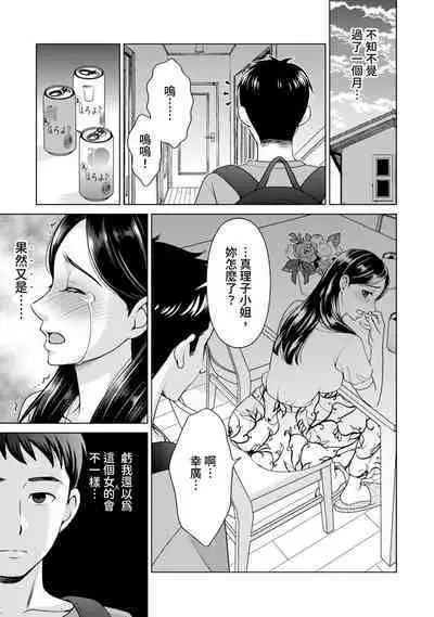 Fushidara na Gibo | 不檢點的繼母 Ch.1-3