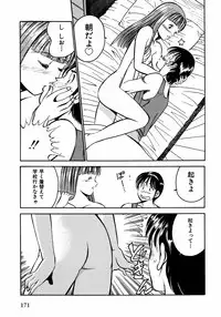 [Ma A Kou] Motto Motto Koisuru 5 Byousen - 5 Seconds to Love 2