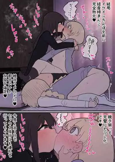 ふたなりイケメン女の子ちんぽにメロメロ即堕ち38歳ママまんこ