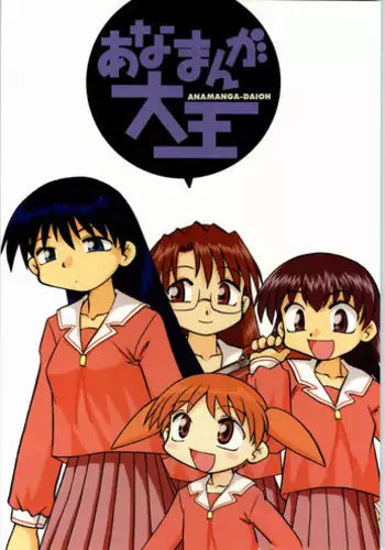 オマケ本