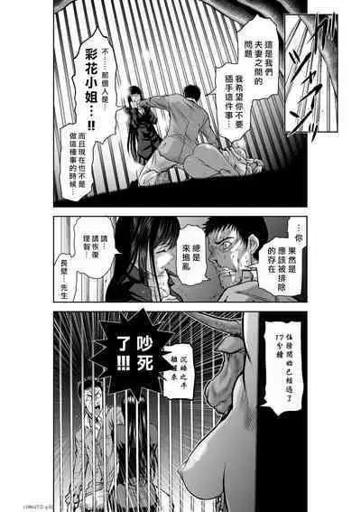[Tetsu MOMOTA] Chijou Hyakkai R18 Ch26-30 [Chinese] 地上100層 [牛頭人酋長之魂漢化]