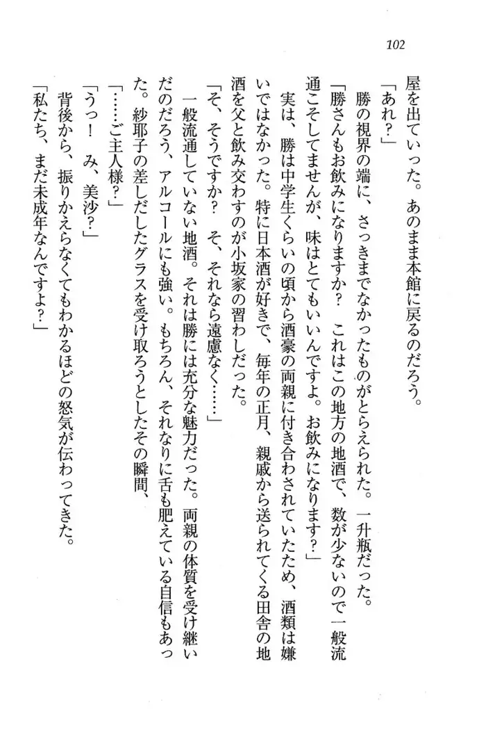 メイドなります ! ~おしおき