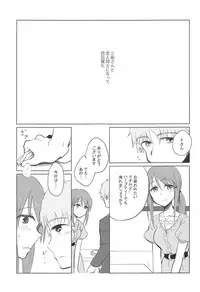 (CiNDERELLA ☆ STAGE 6 STEP) [Nemaki (Gida)] Himeyaka Naru Juuyoku (THE IDOLM@STER CINDERELLA GIRLS)