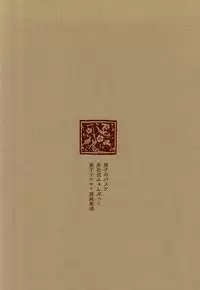 (DC RETURNS 7) [Nanakusa (Sudushiro)] Moratorium no Sousei (Kuroko no Basuke)