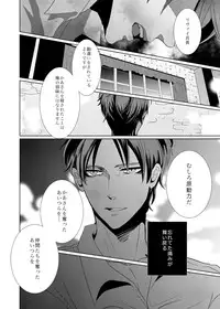 [no plan (Kanae Anzu)] another hart calls (Shingeki no Kyojin) [Digital]