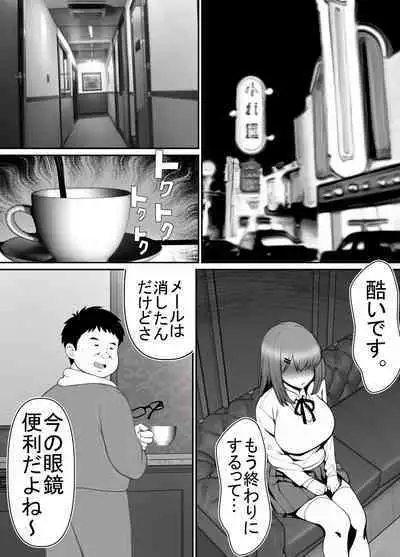 Seiso Kanojo, Kimo Buta Oyaji ni Netoraseru. Kishimoto Mika no Netorare Houkoku