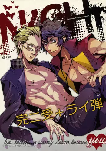 渇き、疼き、焦がれ