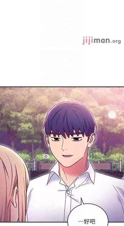 【周二连载】继母的朋友们(作者:Red-A&頸枕) 第1~74话