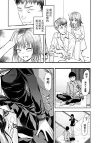 [Yuzuki N Dash] Shiibasan no Ura no Kao.[CHINESE]