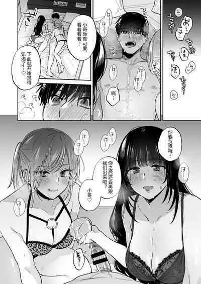 [Ura Alpaca Bokujou (Meeo)] Uraaka Joshi wa Oonahokoki ga Shitai! ~Nanpa shita Doutei Danshi o Onaho de Tappuri Kawaigaru Manga~ | 小号女生想用飞机杯帮人撸管！～用飞机杯好好疼爱搭讪到的处男男生的漫画～ [Chinese]