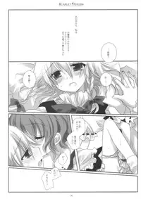 (Reitaisai 6) [CHRONOLOG, Rengaworks (Sakurazawa Izumi, Renga)] Scarlet Fatalism (Touhou Project)