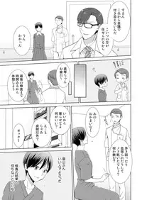 [Takamiya Hairi] Kyou kara Onnanoko!? Mitaiken no Kairaku ni Icchau Karada 4