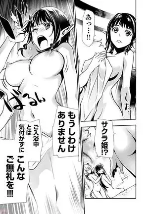 Shinju no Nectar Vol. 2