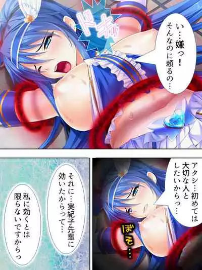 Sekai wo Sukuu tame, Heroine no Ana ni Power Chuunyuu! Soushuuhen