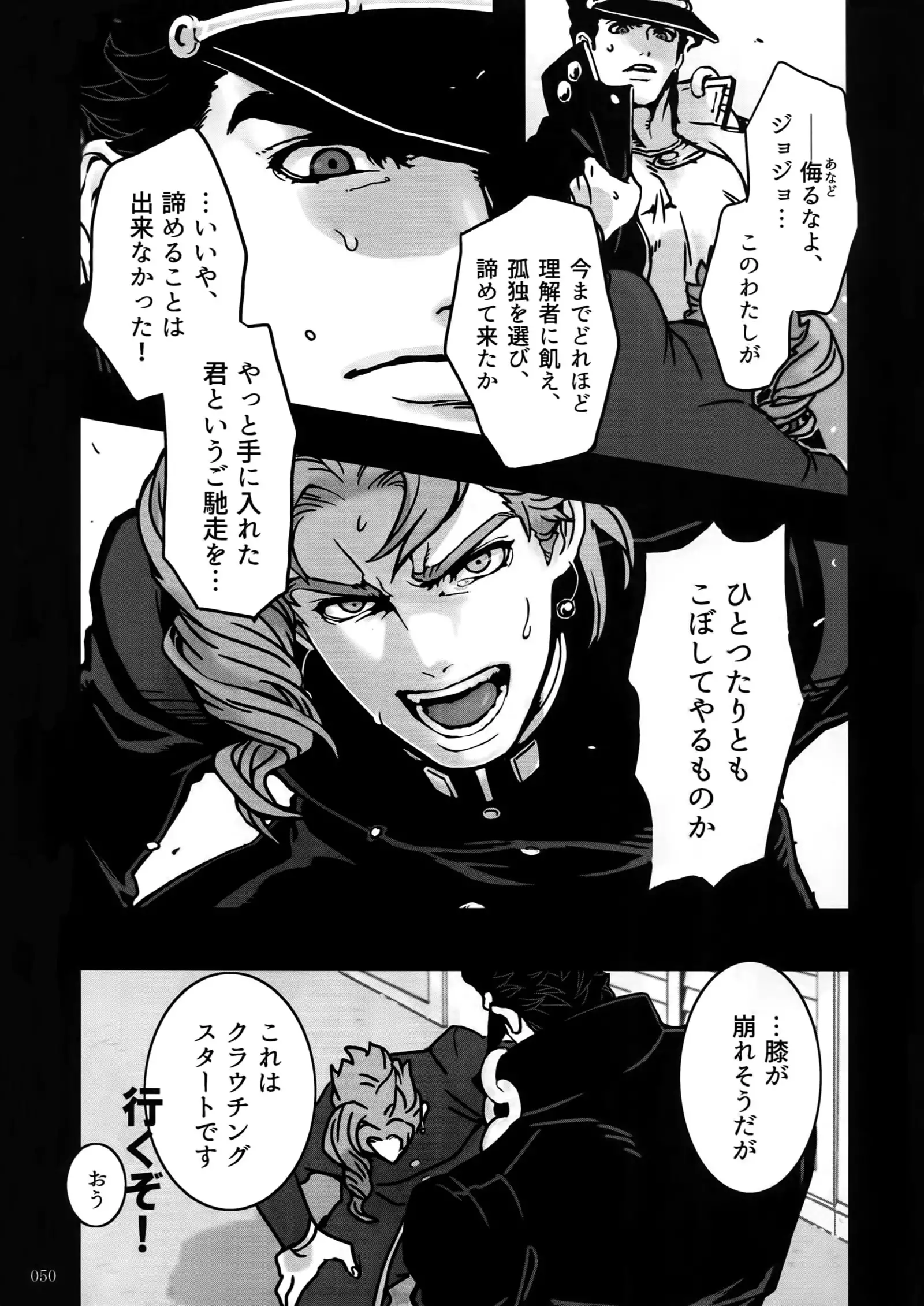 NuruNuru Uketamawa Hana Sairoku-hon