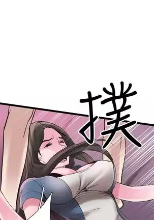 校园live秀 1-34 中文翻译(更新中)