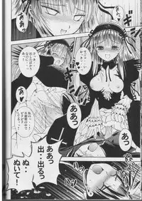 (Mimiket 12) [Quarter View (Jinnou Jyou)] A solitude (Rozen Maiden)