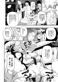 COMIC Mate Legend Vol. 16 2017-08 [Digital]