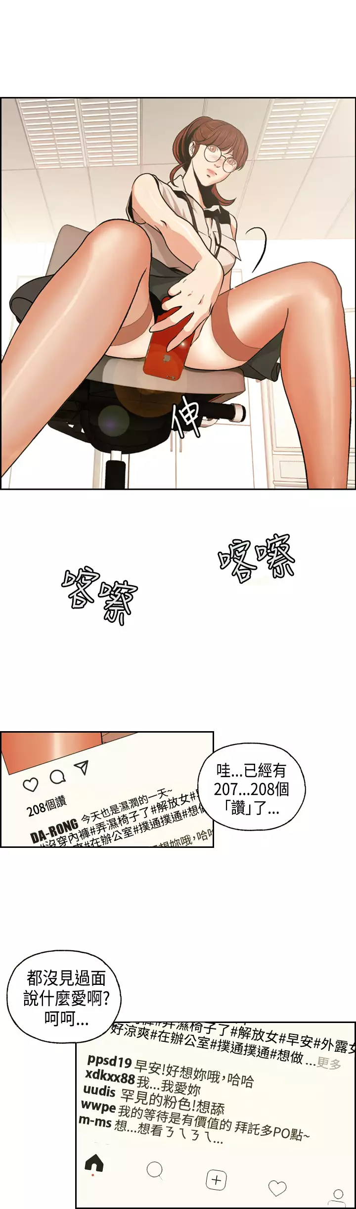 中文韩漫 淫stagram Ch.0-5