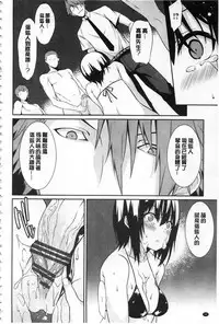 [Kusano Yuu] Anata no Tame dakara Seishin Dorei Kanojo | 都是為了你才這樣 精神奴隸女友 [Chinese]