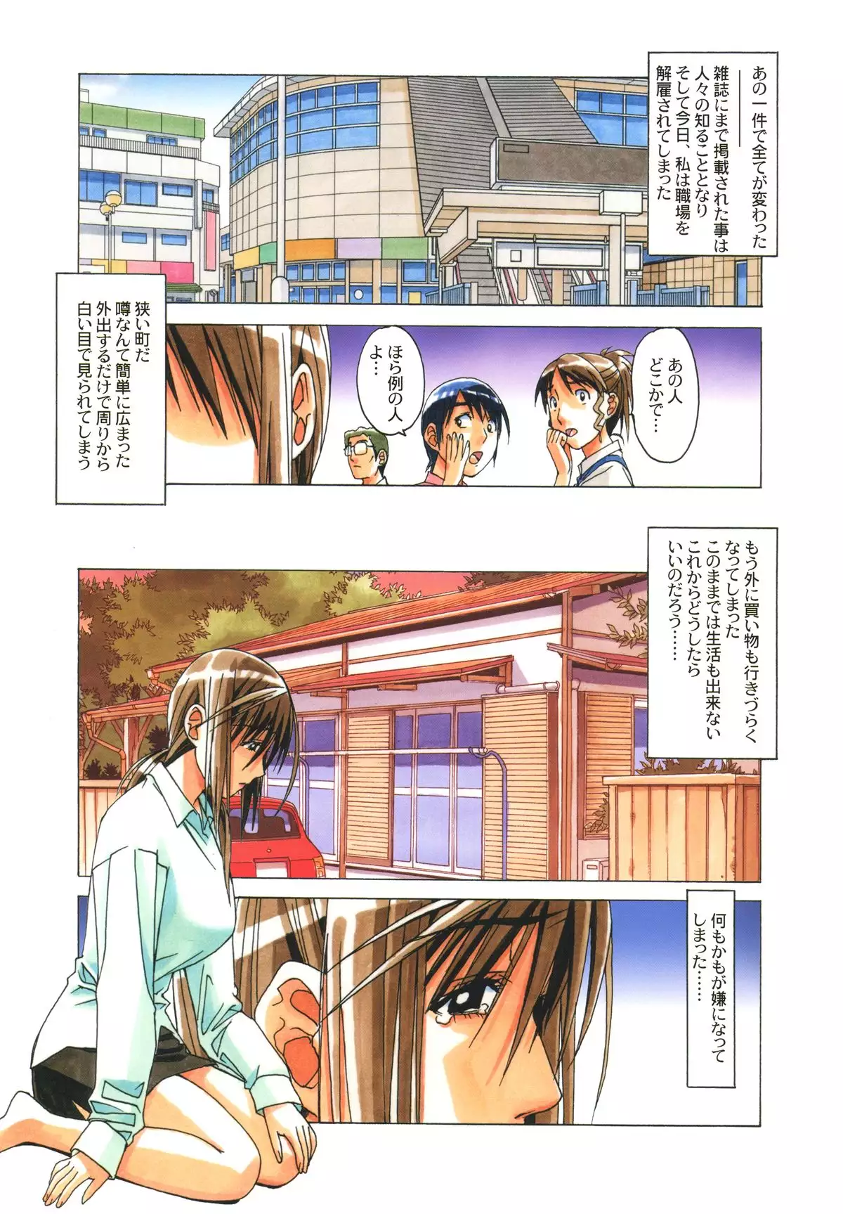 侵蝕 EROSION Episode08