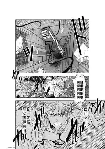 Chijou Hyakkai Ch21-25 Chinese Version「地上100阶」個人翻譯