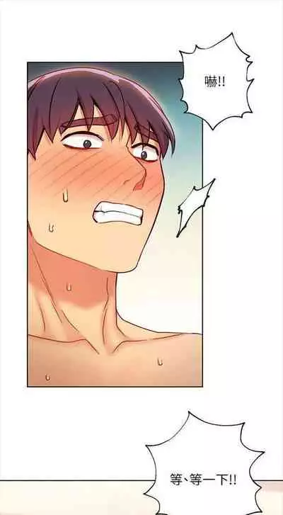 [Red-A & 頸枕] 繼母的朋友們 1-74 官方中文（連載中）