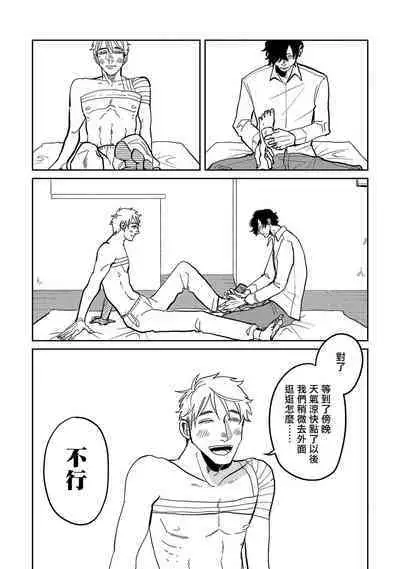 [Nola Obake] M no Kyouten | M的教典 Ch. 1-6 + 特典 [Chinese] [冒险者公会] [Digital] [完结]