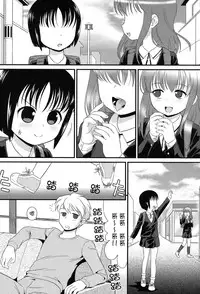 [Anthology] Niji "Lo" 2-nensei [Chinese] [風雲漢化] [Digital]