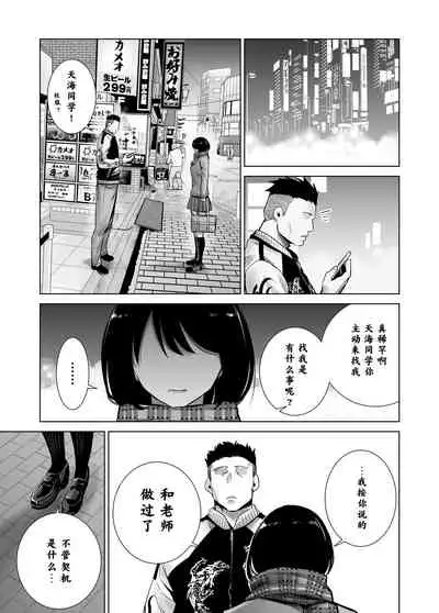 [Raigyo] Fuyu no Kedamono 2 [Chinese] [不可视汉化]