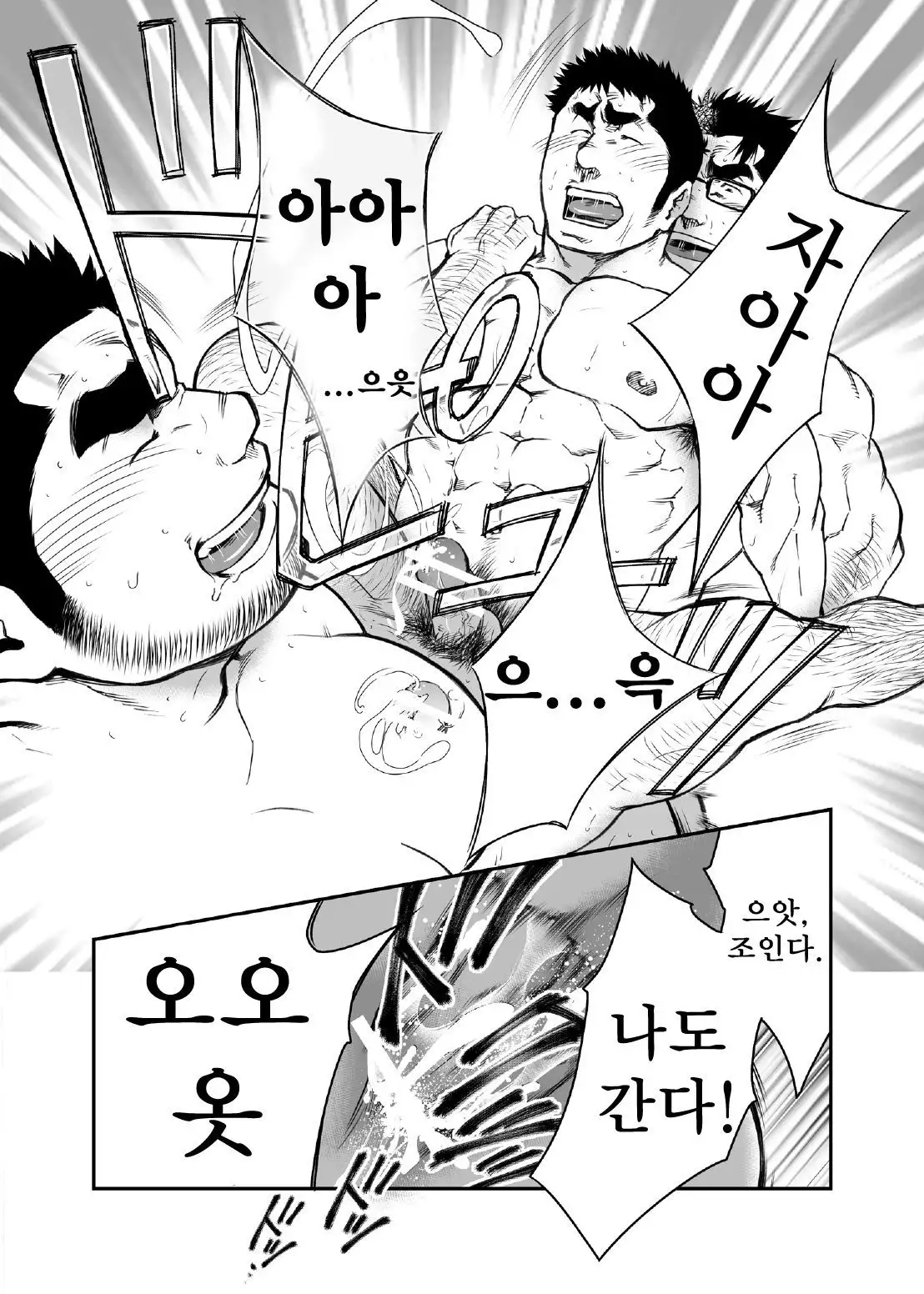 Shinnyuu Shain wa Dare no Mono? | 신입 사원은 누구 거?