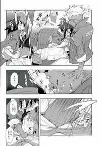 (SUPER25) [Article 60 of Criminal Code (Shuhan)] RaKuGaKi.20160503 (Mobile Suit Gundam Tekketsu no Orphans) [Incomplete]