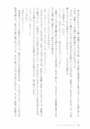 ペトリの朝に花束を