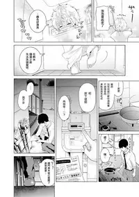[Shiina] Noraneko Shoujo to no Kurashikata Ch. 4-11 [Chinese] [虎斑木菟漢化] [Digital]