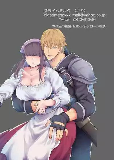 [スライムミルク] 宿屋の娘はSランク冒険者に溺愛される