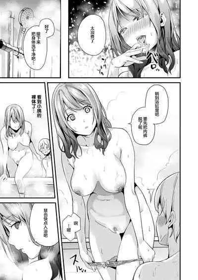 [DATE] Doukyo Suru Neneki -Nitaime- Ch. 2| 同居的粘液 -个体2- 第2话 (COMIC Unreal 2023-08 Vol. 104) [Chinese] [?立当先行汉化组] [Digital]