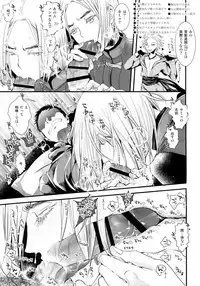 Sekai o Sukutta Yuusha-sama ga Dosukebe Mesu Bitch Datta Kudan