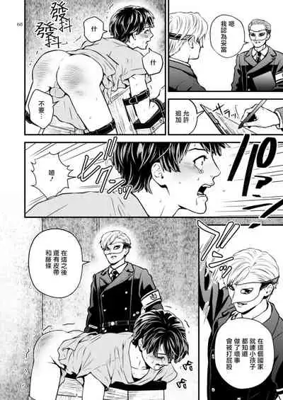 [Hoshiumerou (Hoshiume)] Discipline Spanking ~Oshiri Tataki de Tsumi o Aganau Sekai~ | Discipline Spanking~被打屁股赎罪的世界~ 2-3 [Chinese] [Digital]