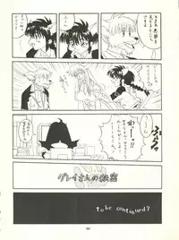 (C52) [Jushoku to Sono Ichimi (Various)] Sakura Janai Mon! Character Voice Nishihara Kumiko (Sakura Wars, Hyper Police, Card Captor Sakura)