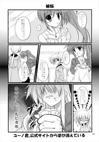 (C82) [Upagoya (Endori)] Upagoya Soushuuhen 2 (Mahou Shoujo Lyrical Nanoha)