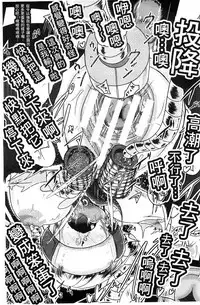 [Akuochisukii Sensei] Akuochisukii Sensei no Heroine Haiboku no Houteishiki - Equation of Heroine's defeat by Mr. Akuochisukii | 女性角色敗北的方程式 [Chinese]