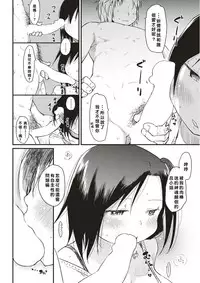 [Higenamuchi] Katura-san-chi no Kan Ochi Moyou (COMIC Kairakuten 2017-06) [Chinese] [禮拜三漢化] [Digital]